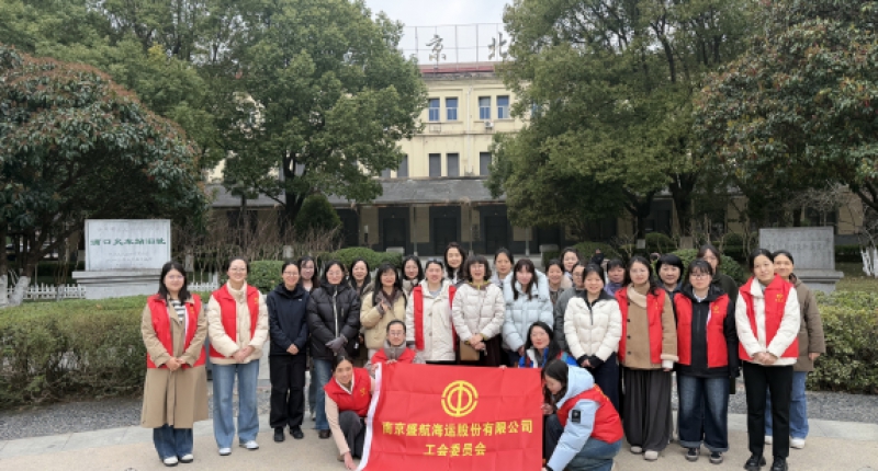 盛航股份开展“三八”国际妇女节主题活动