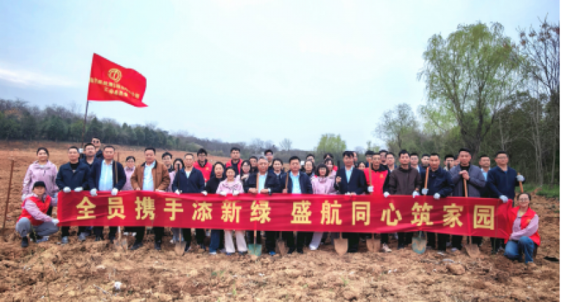 践行绿色使命 传递生态责任 | 盛航股份组织溧水植树公益活动